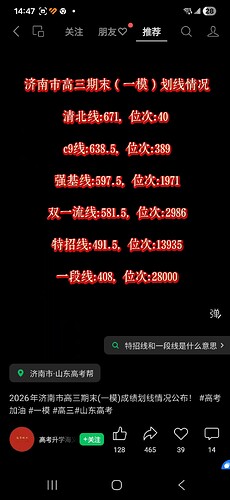 Screenshot_20260201_144753_WeChat